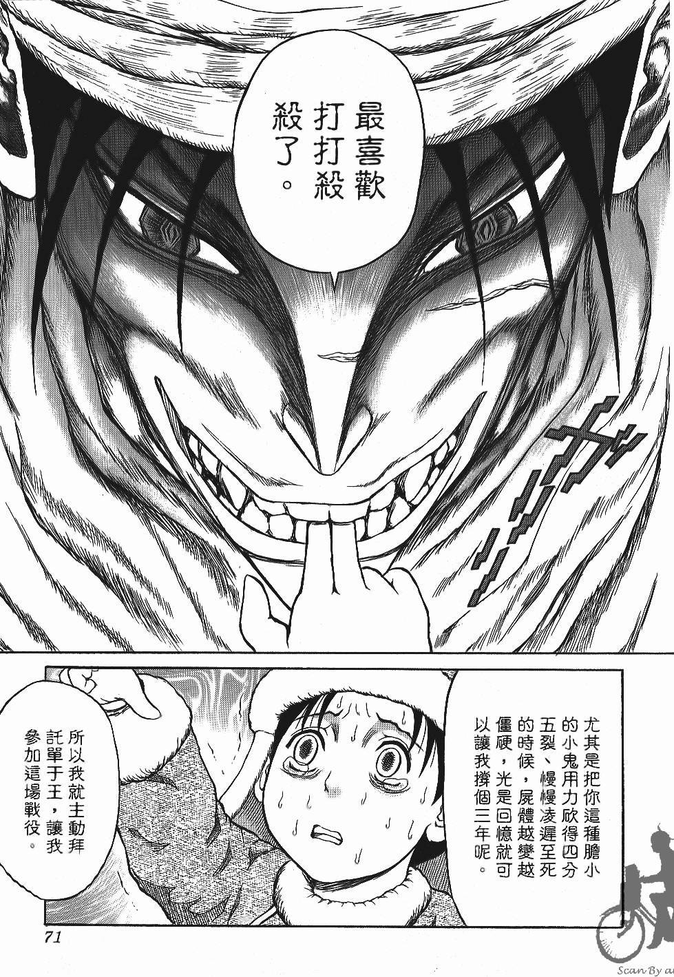 第71页