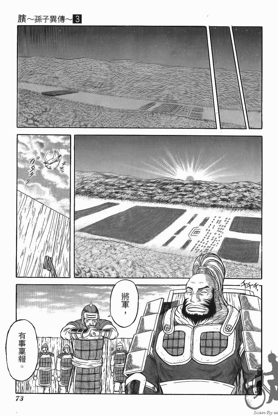 第73页