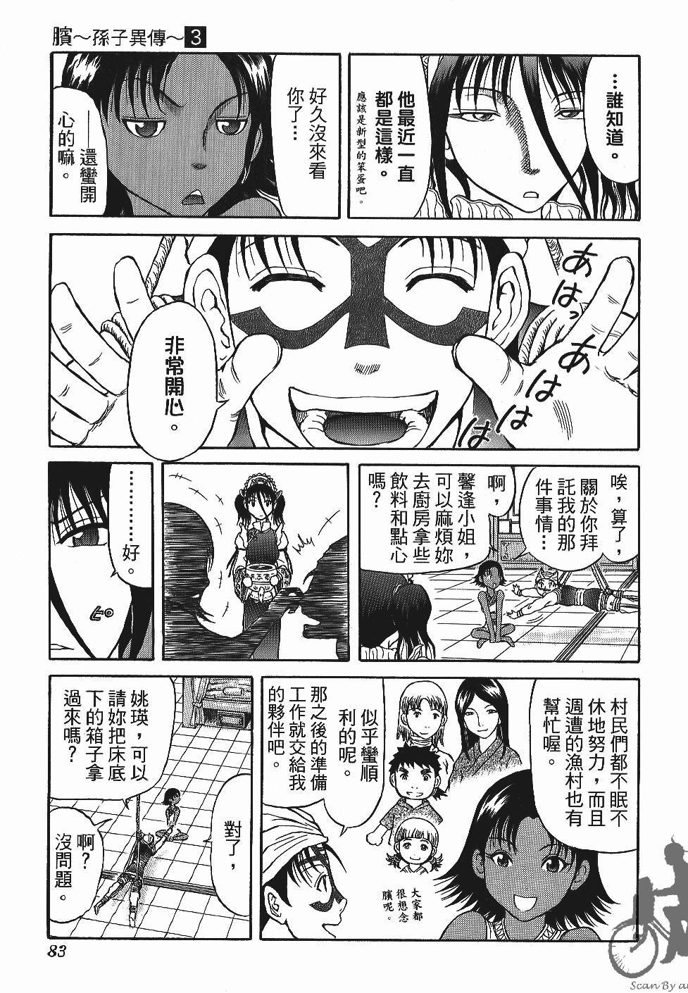 第83页