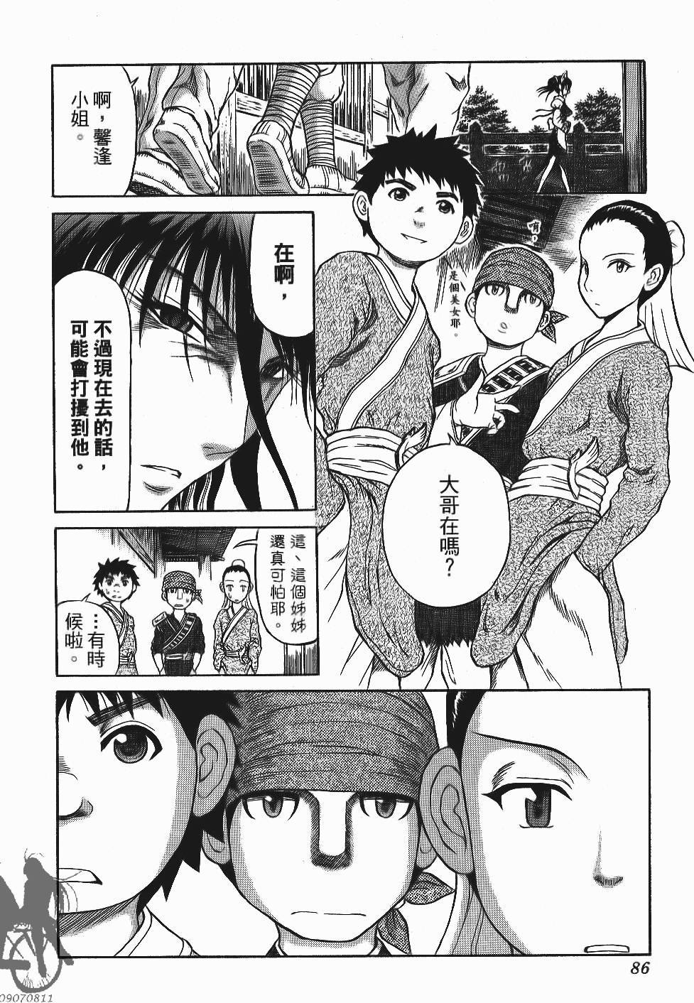 第86页