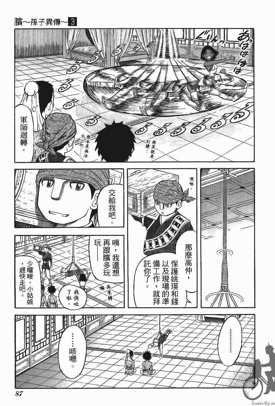 第87页