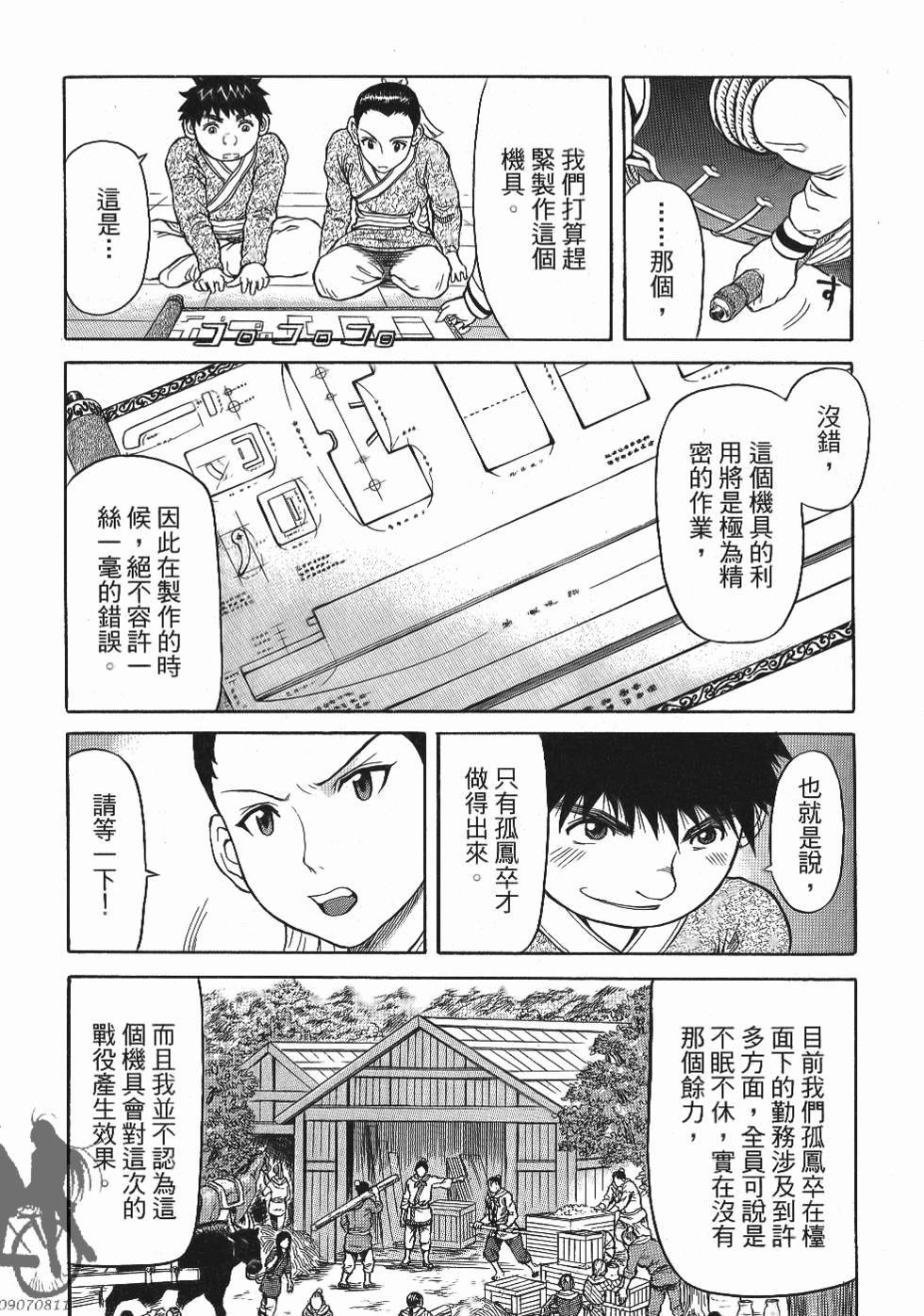 第88页