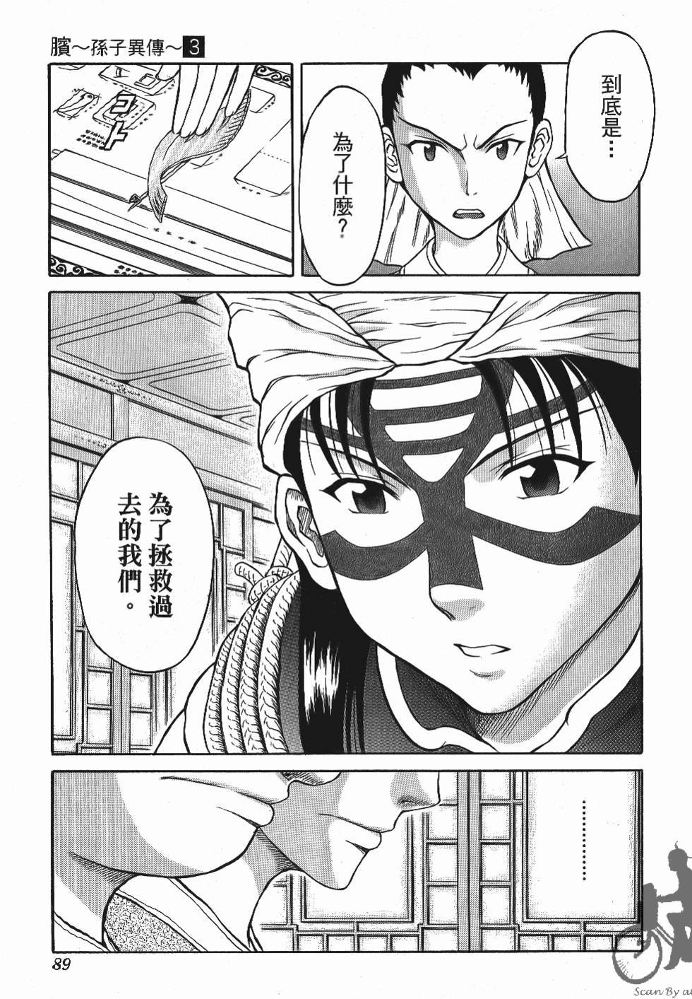 第89页