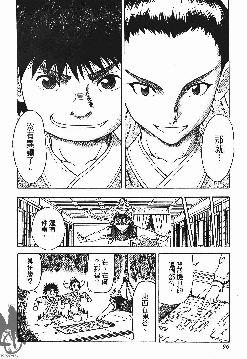 第90页