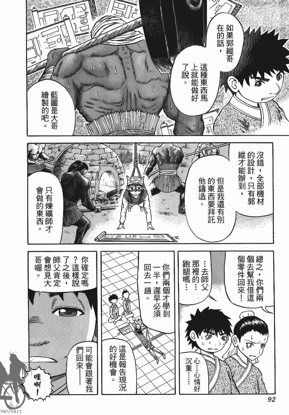 第92页