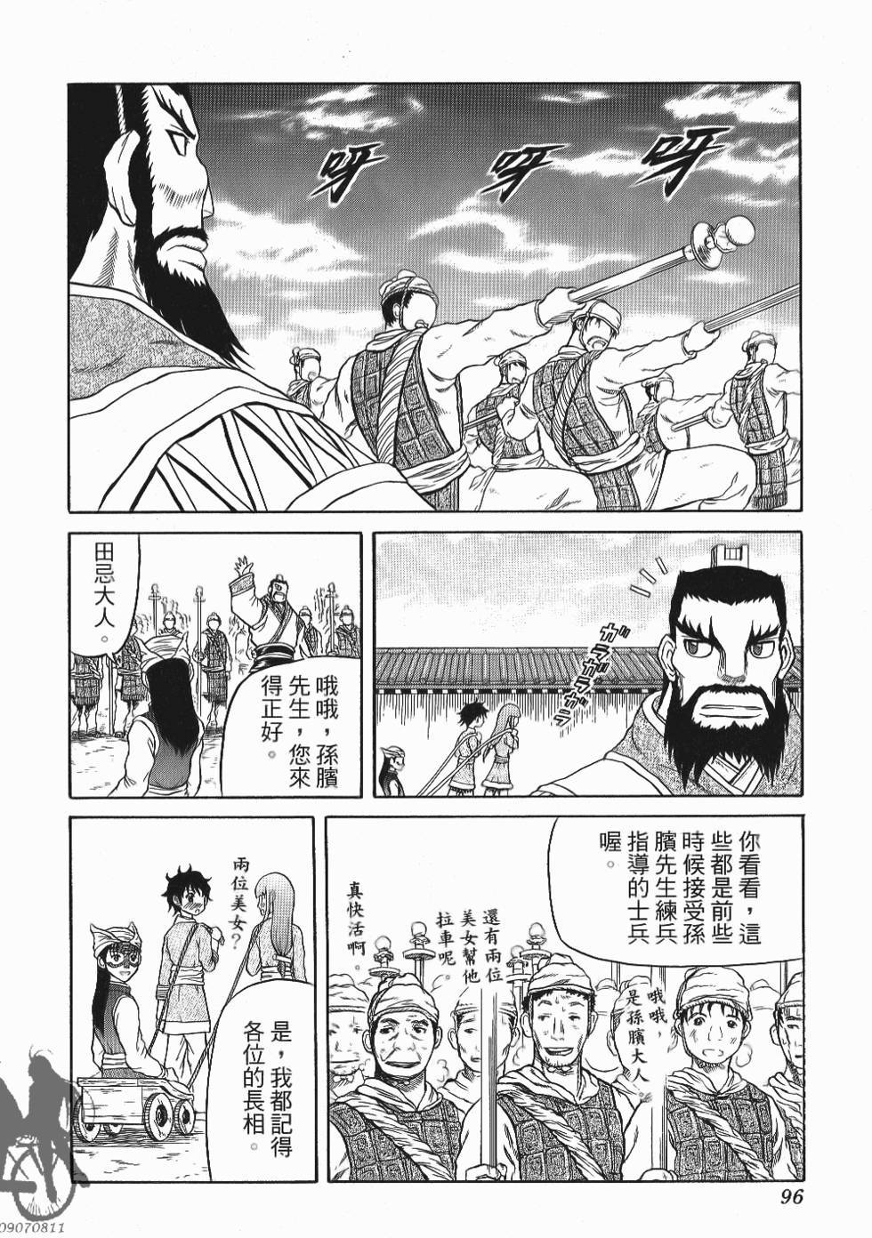 第96页
