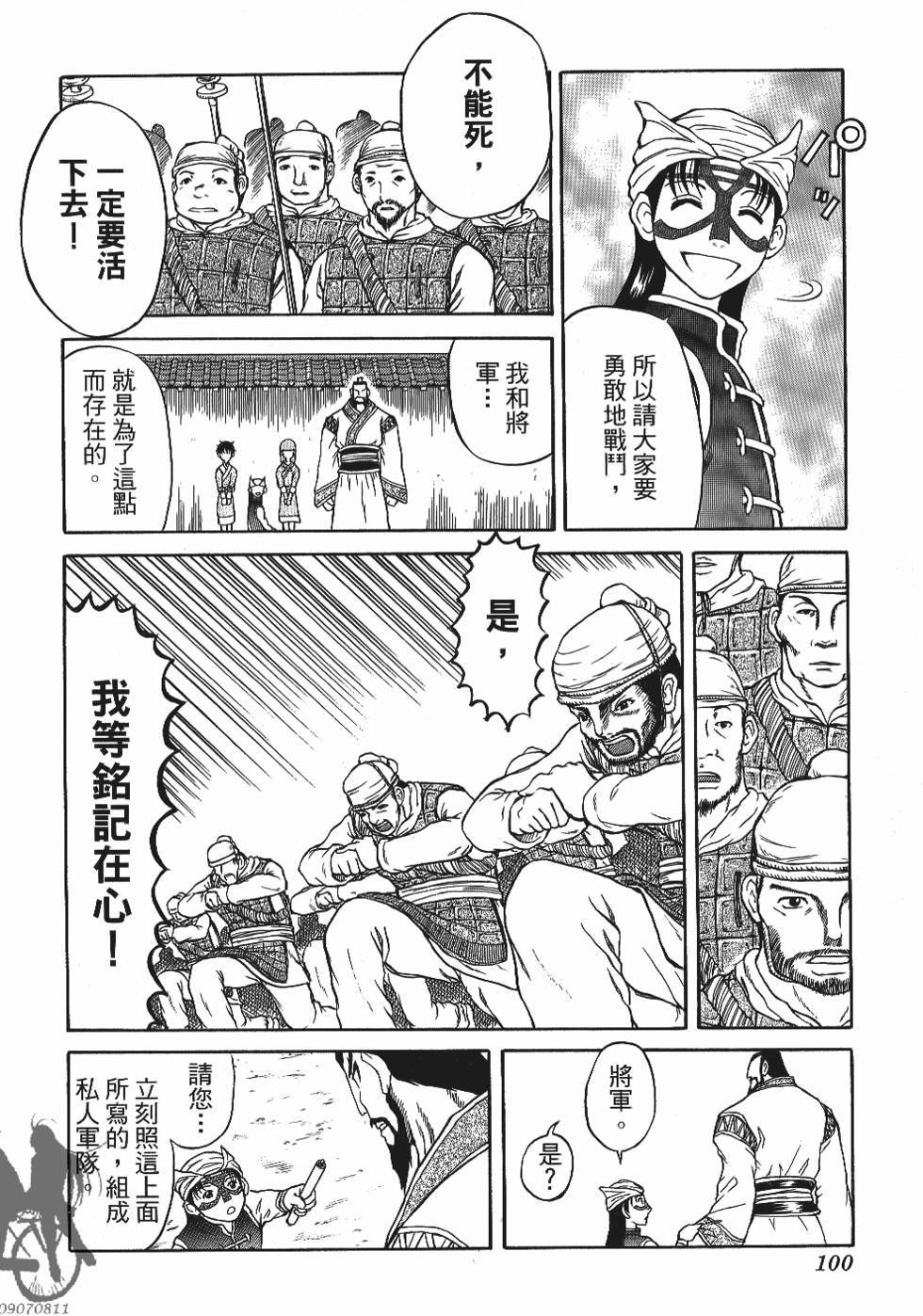 第100页
