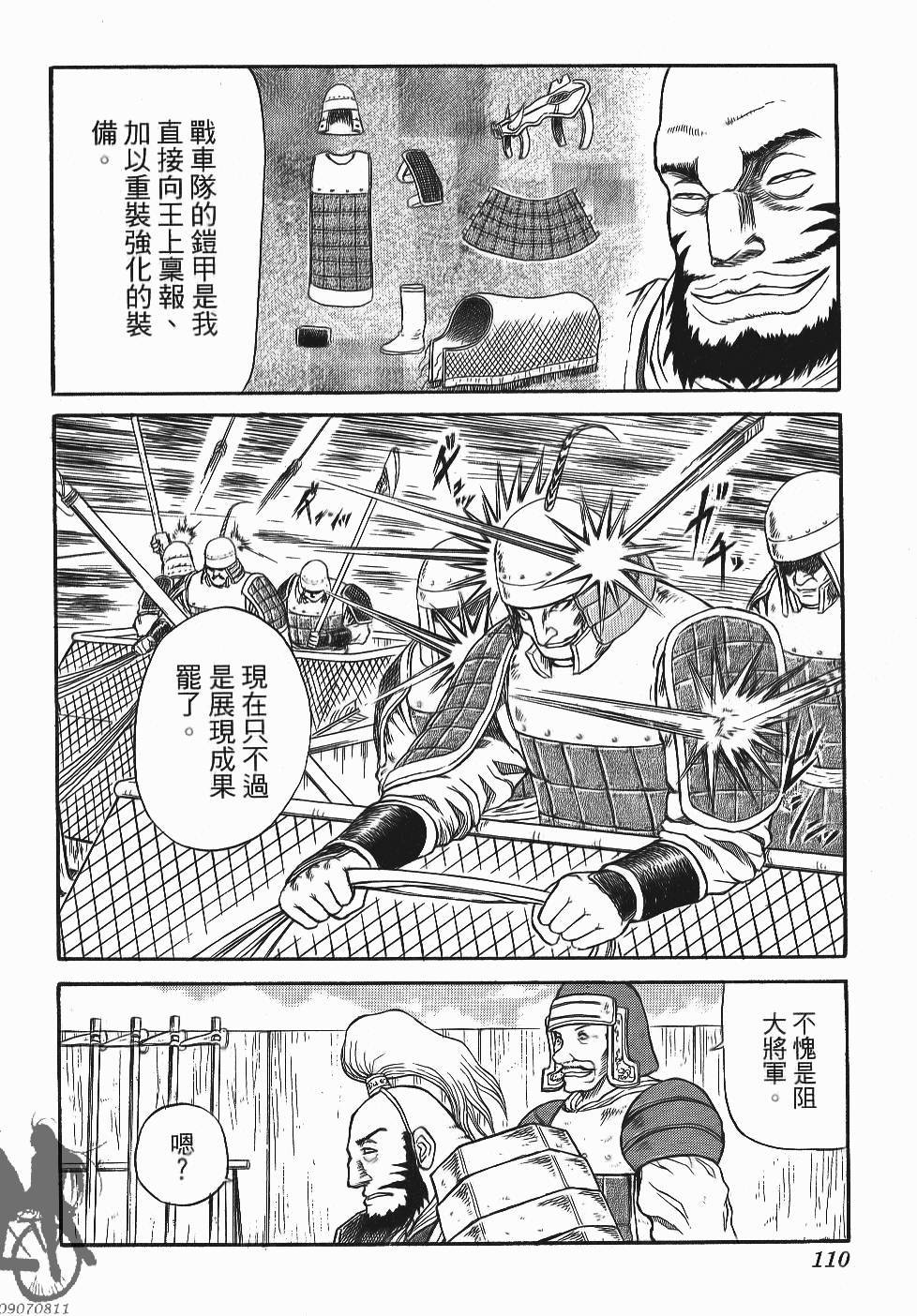 第110页