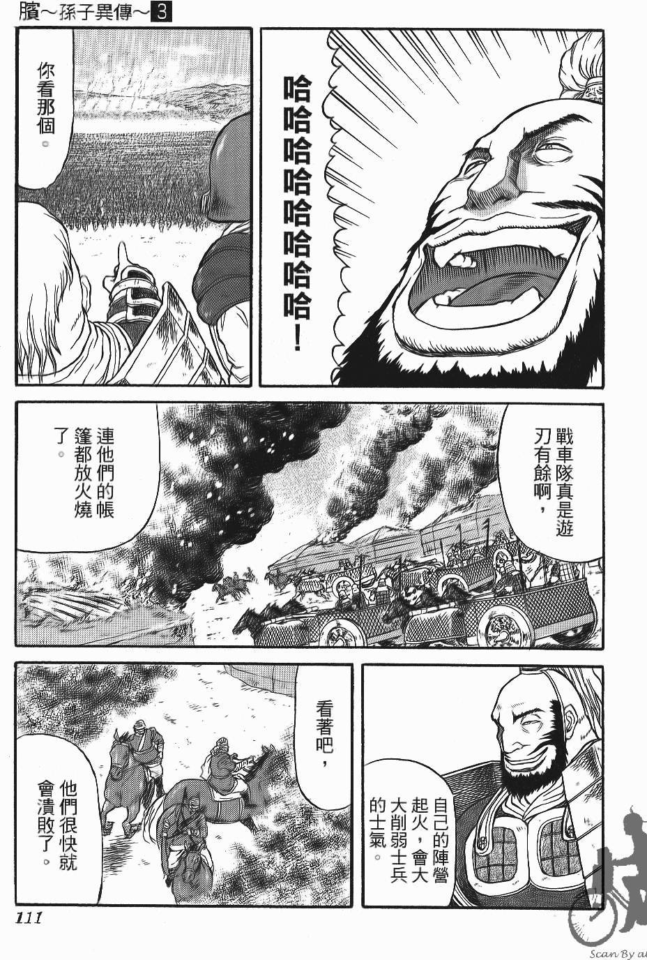第111页