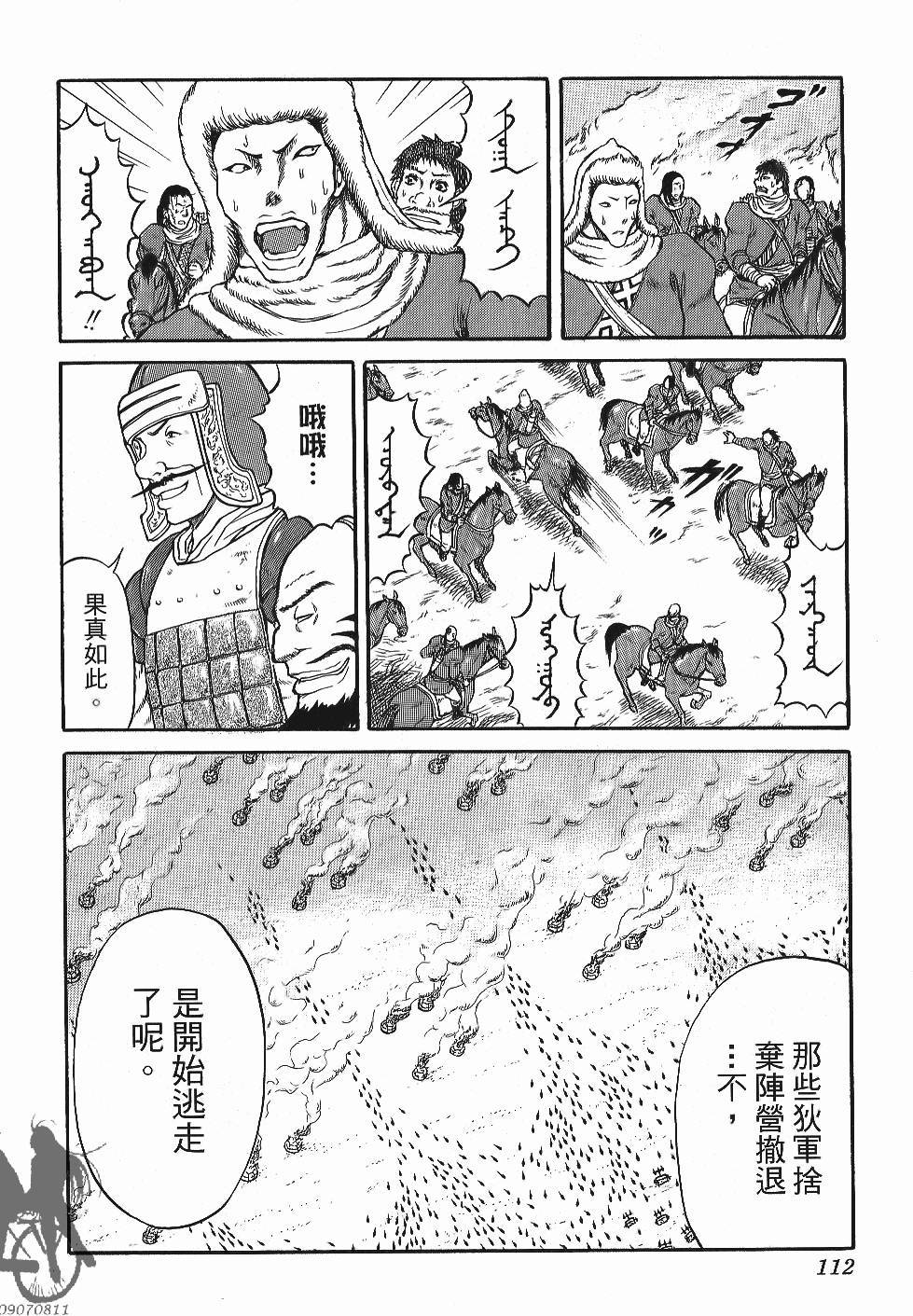 第112页