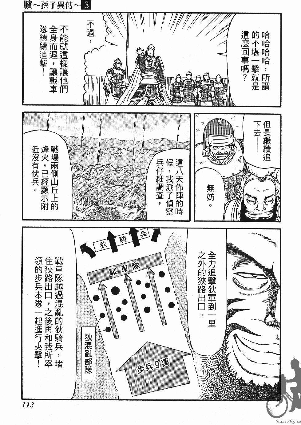 第113页