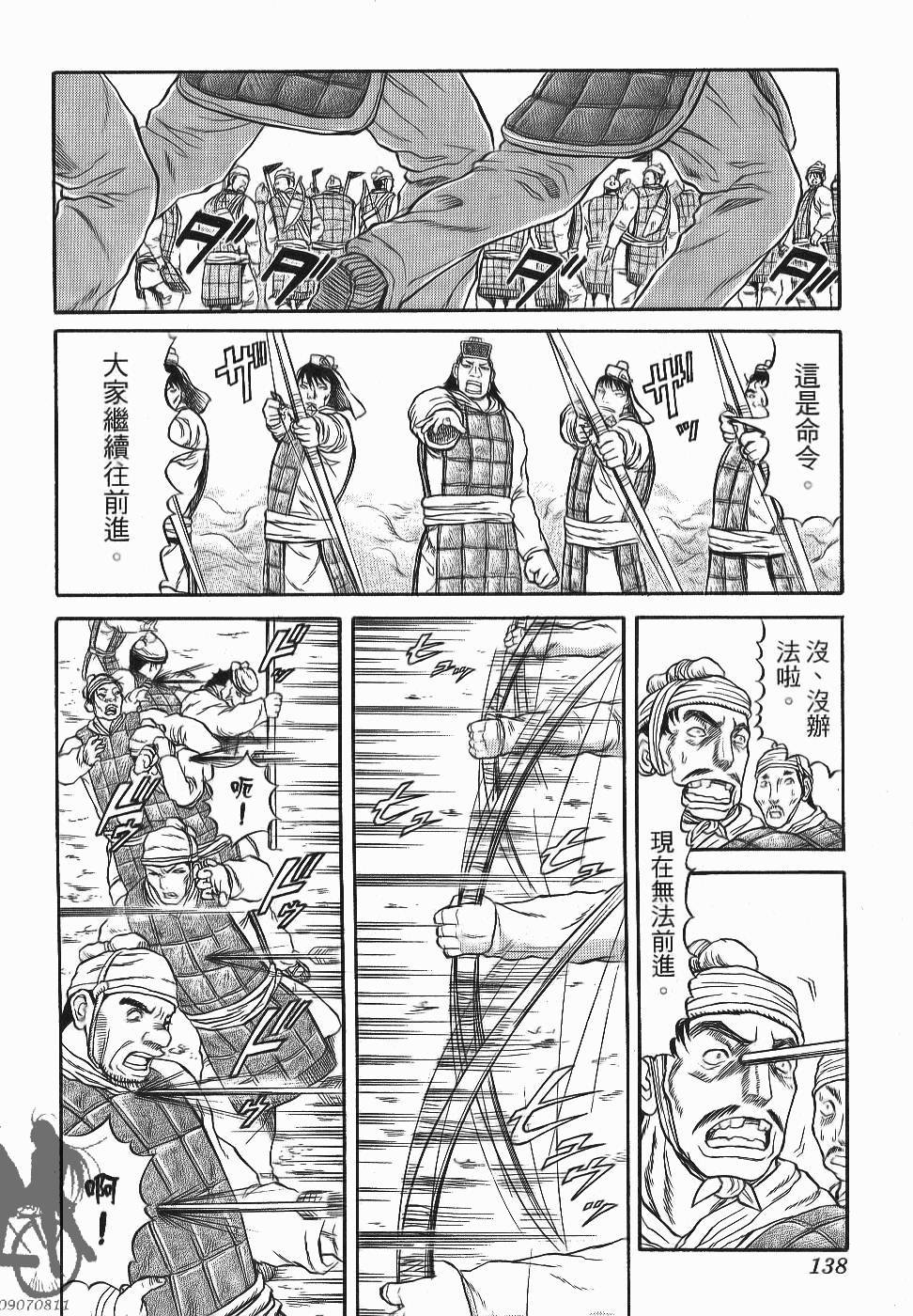第138页