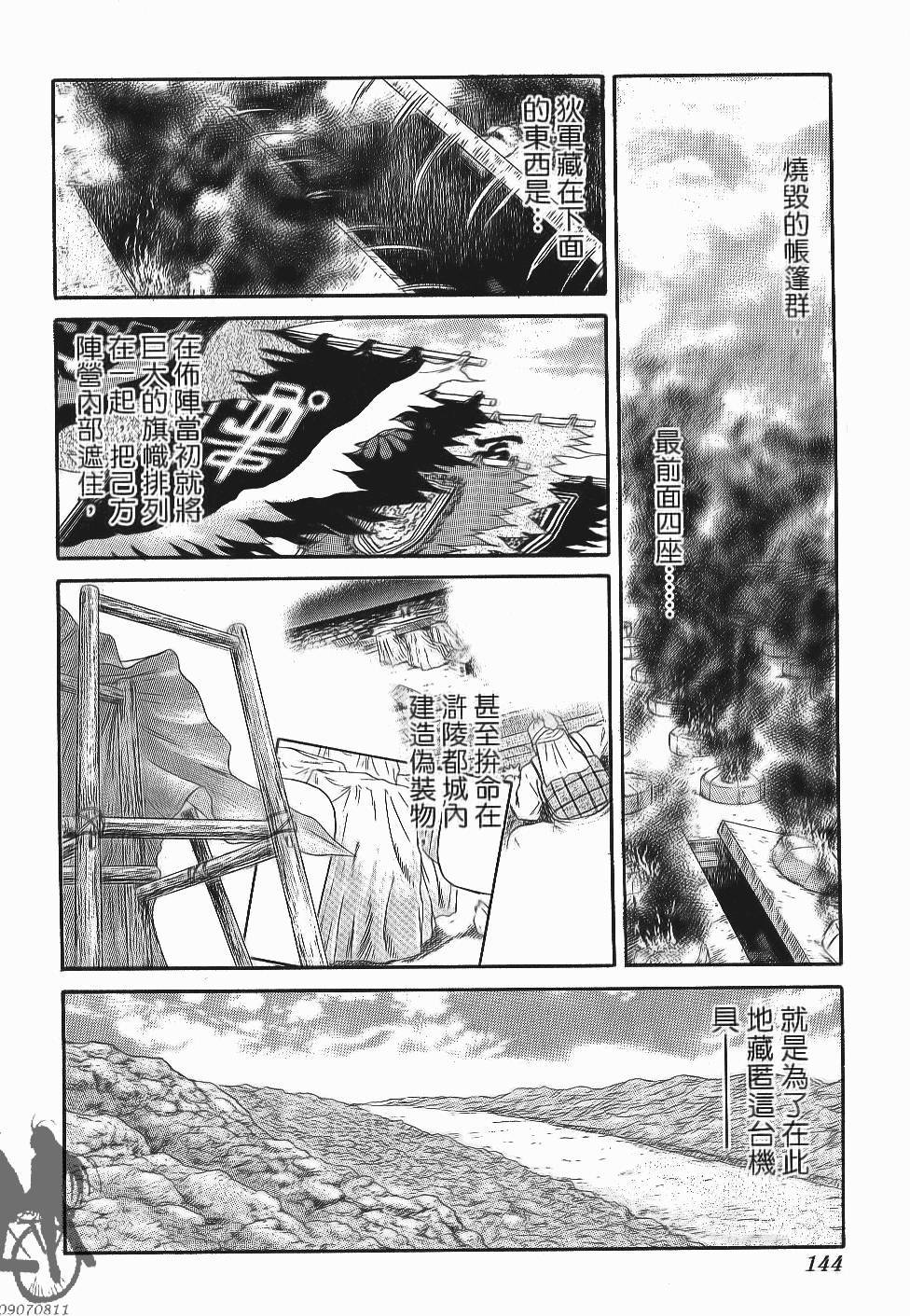 第144页