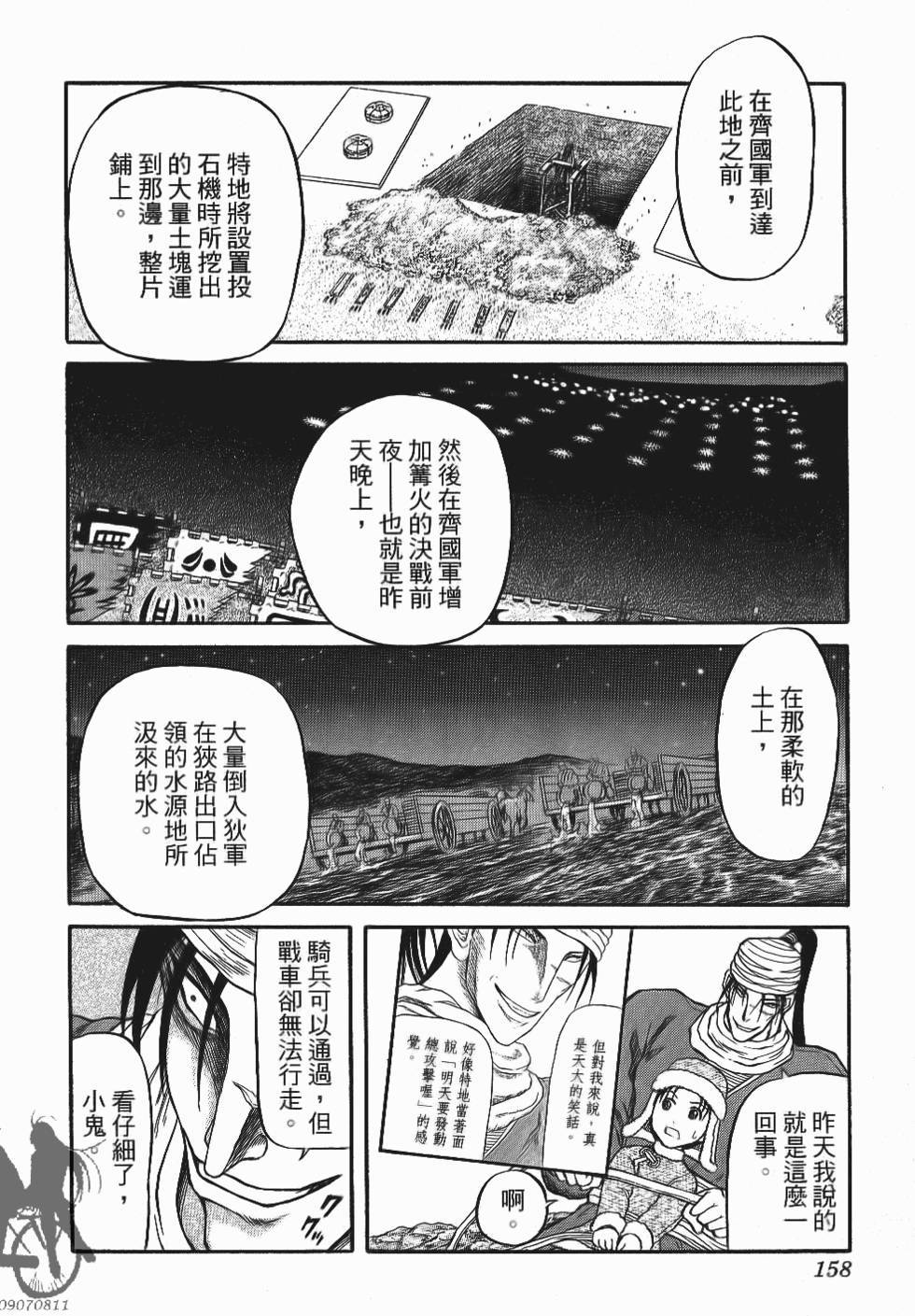 第158页