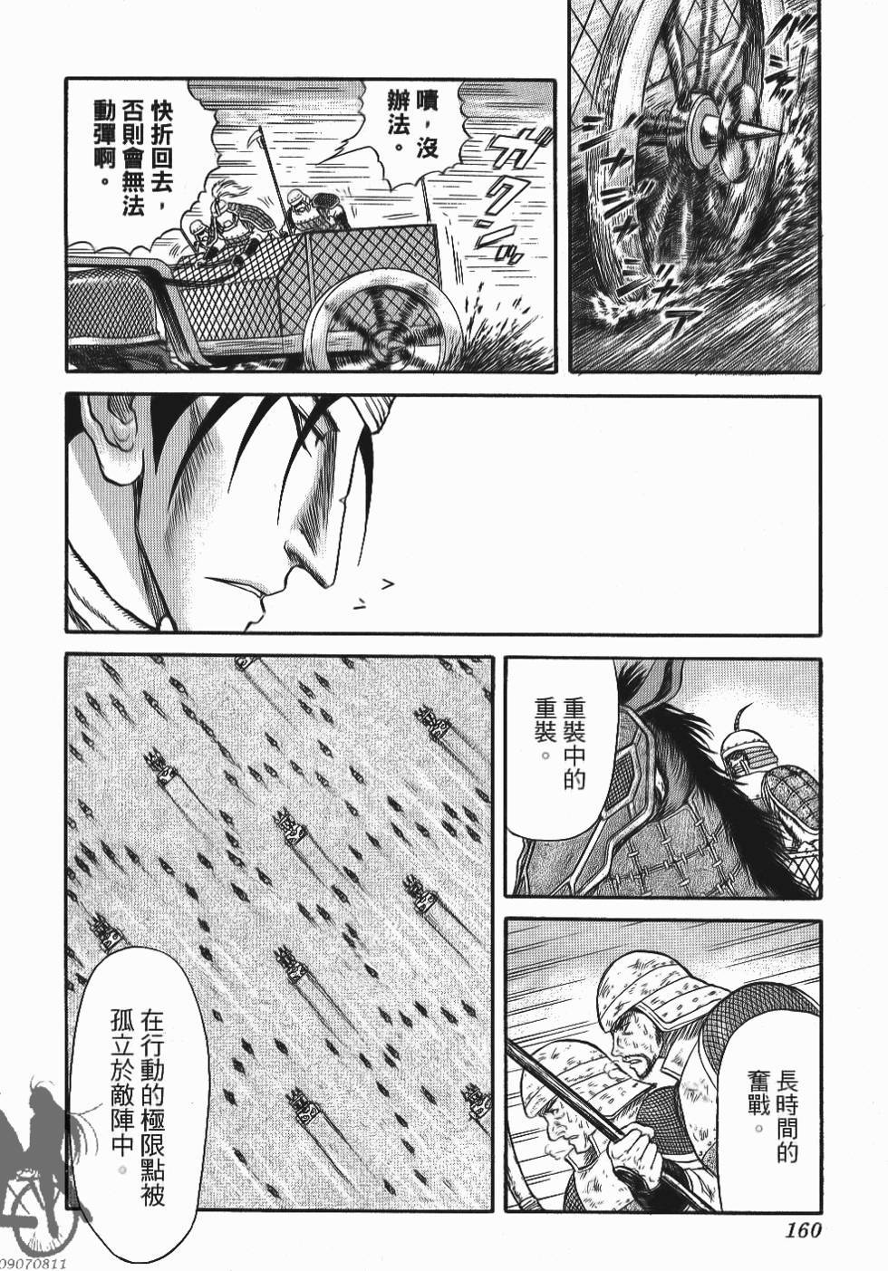 第160页