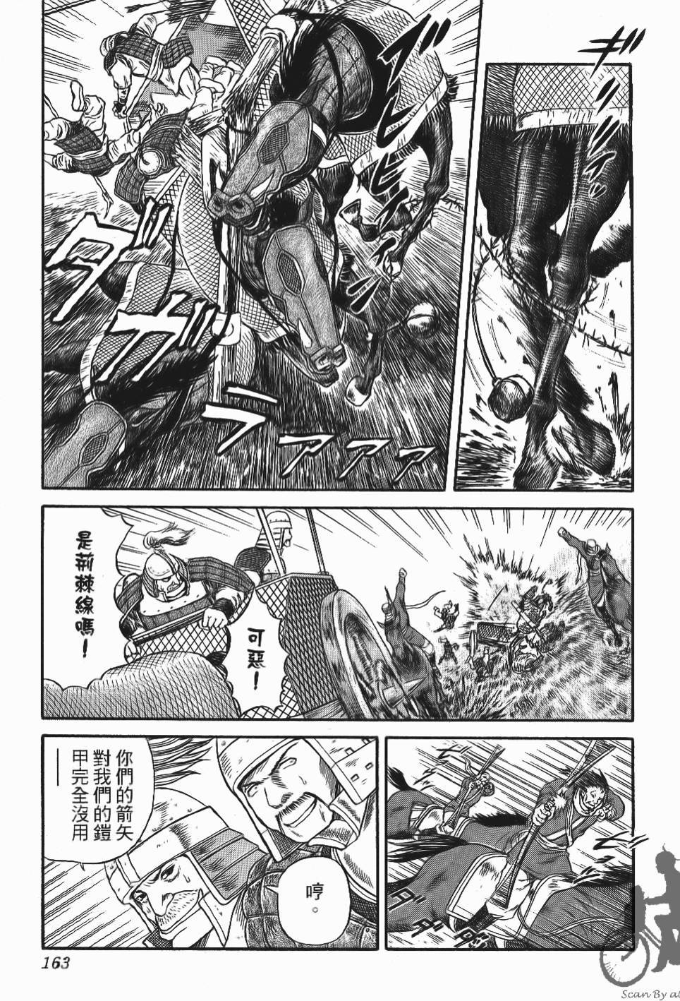 第163页