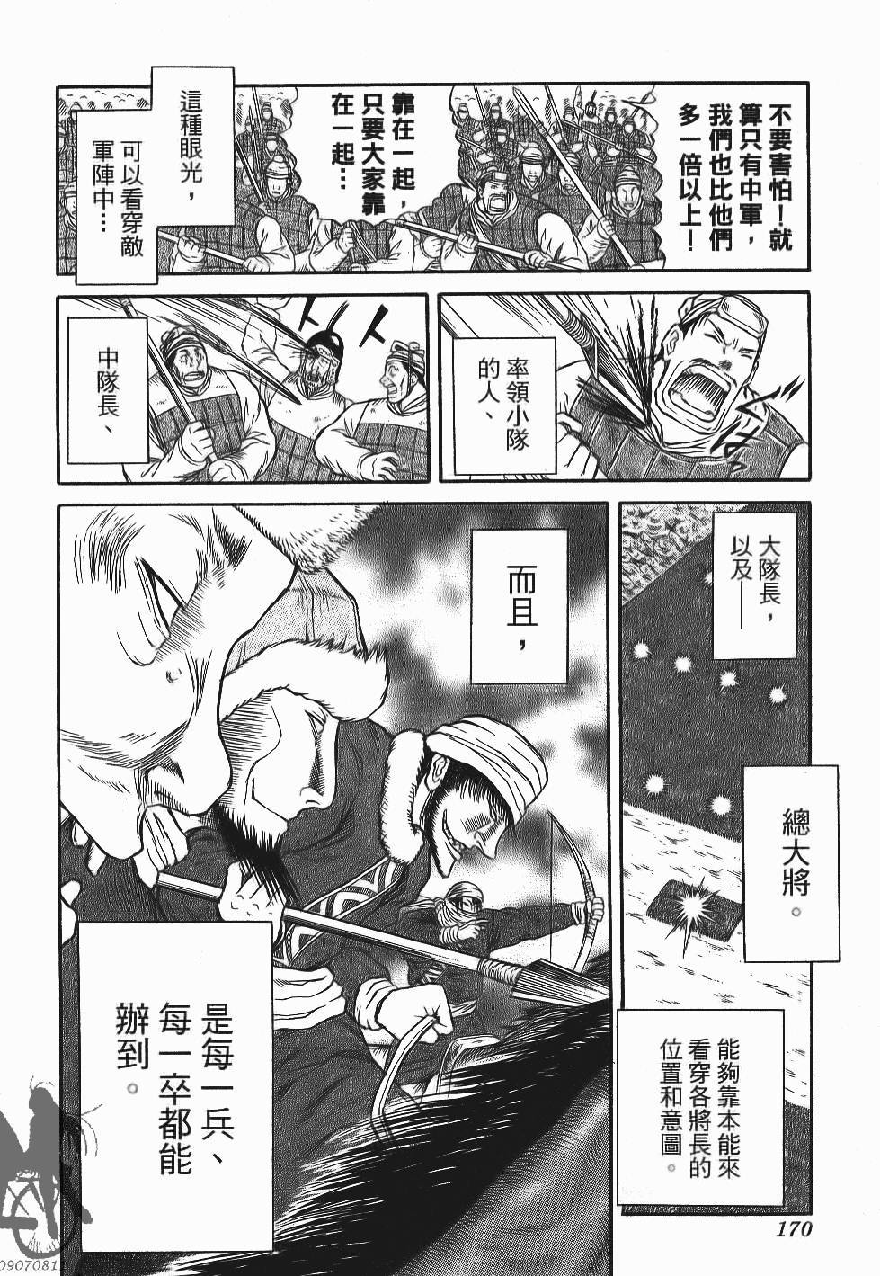第170页