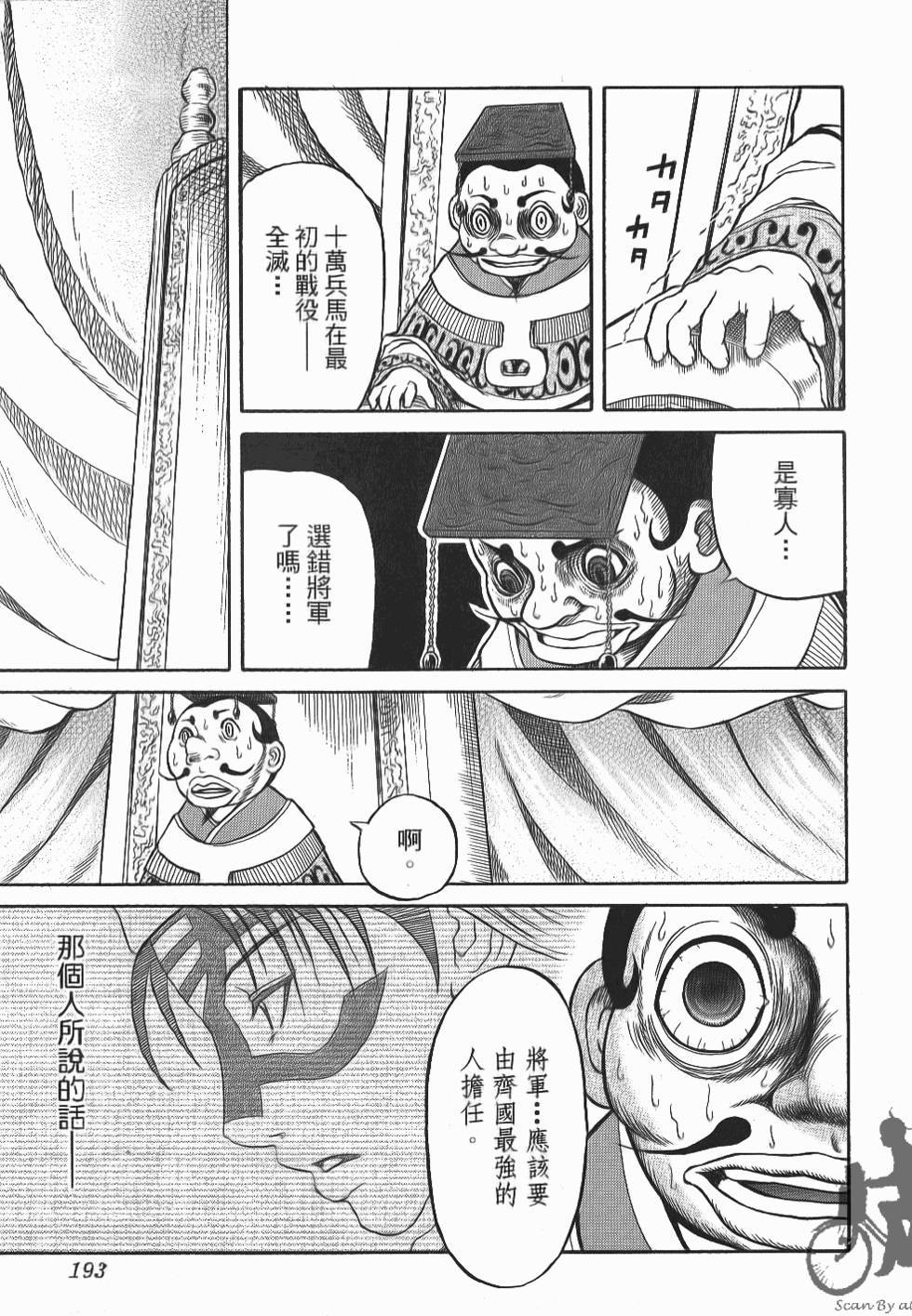 第193页