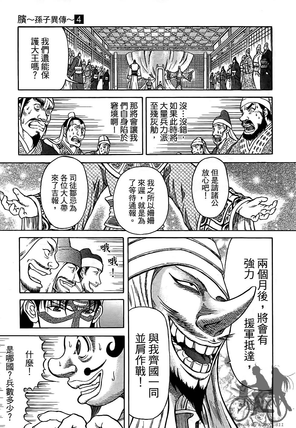 第38页
