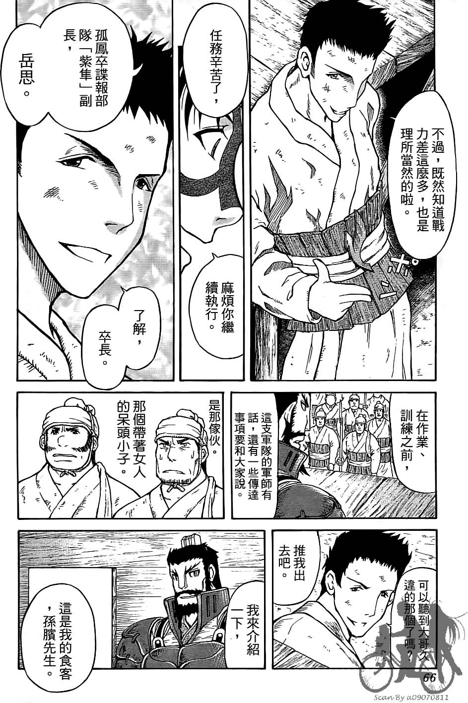 第65页