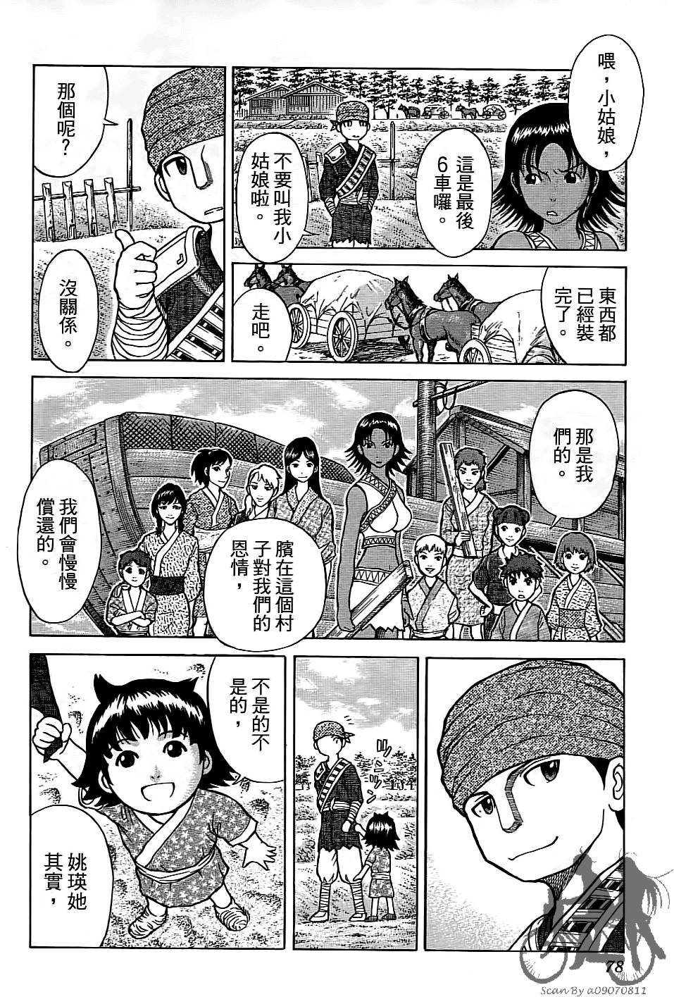 第77页
