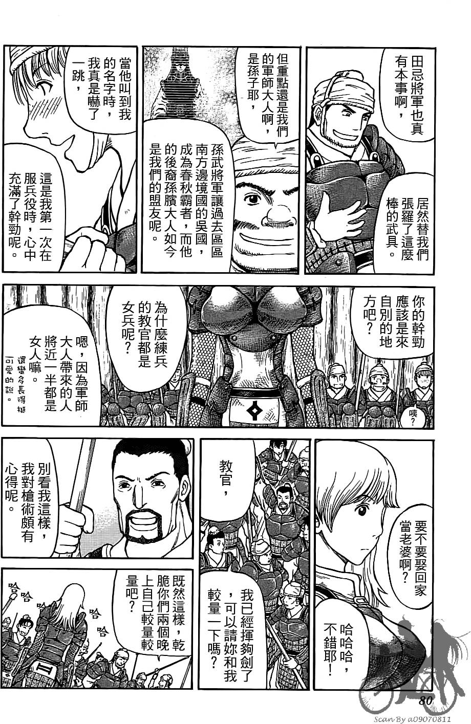 第79页