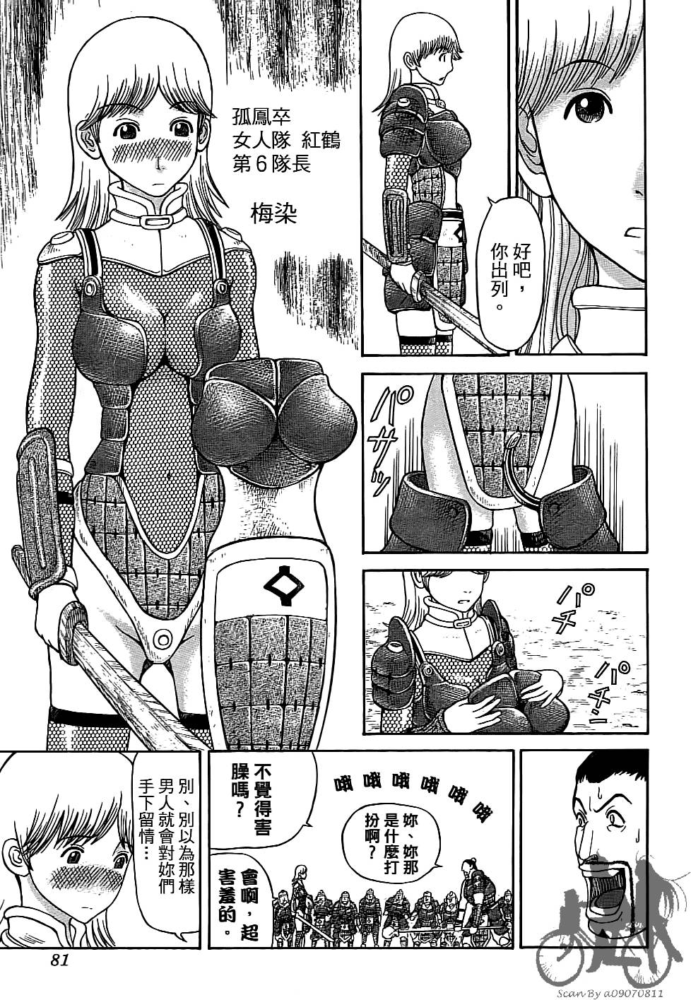 第80页