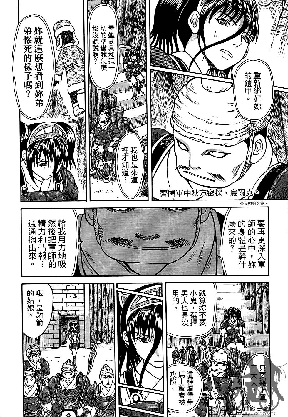 第87页