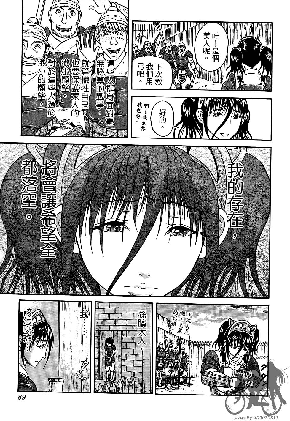 第88页