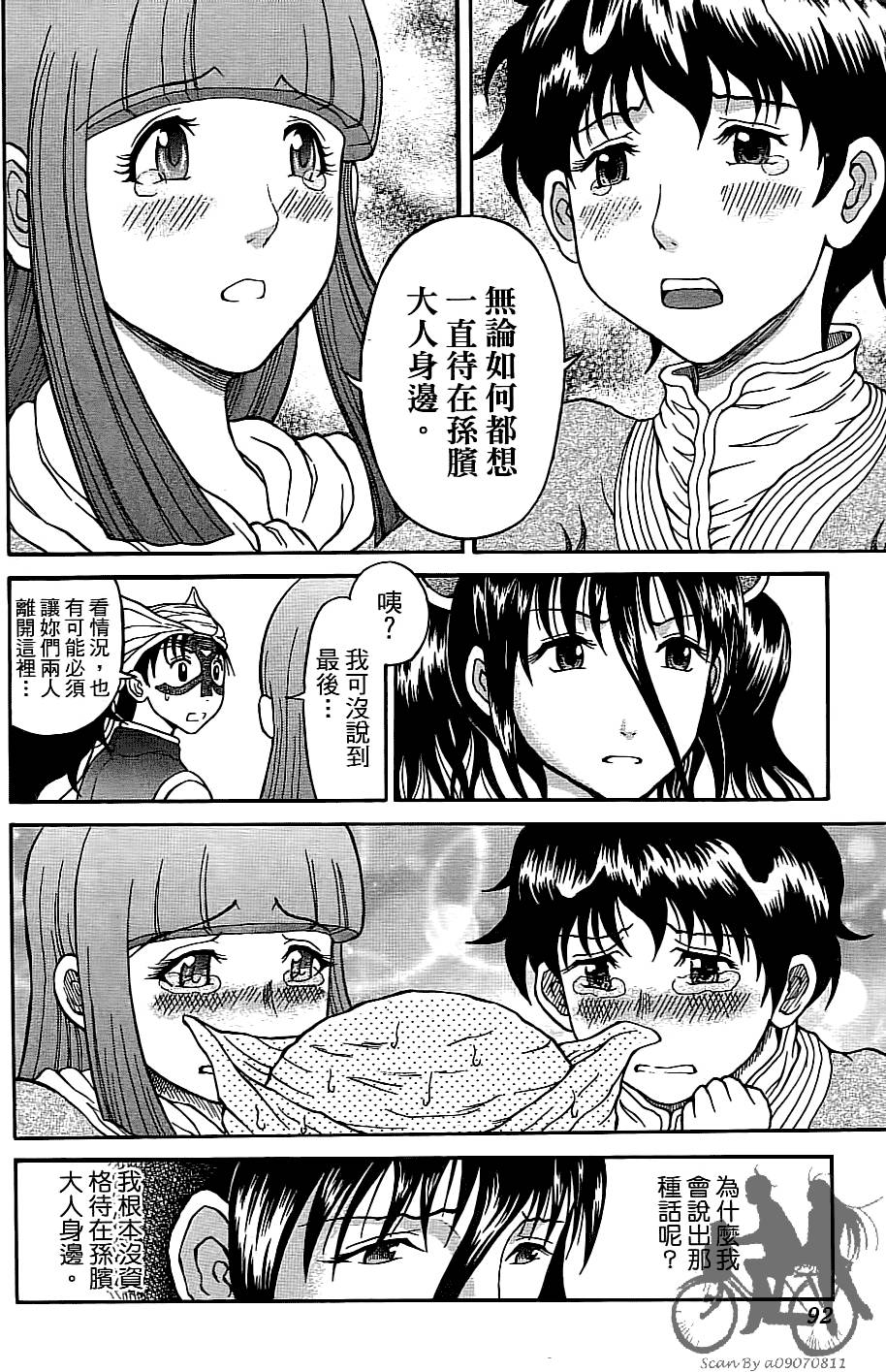 第91页
