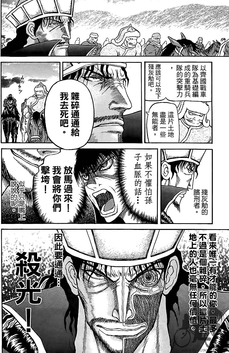 第99页