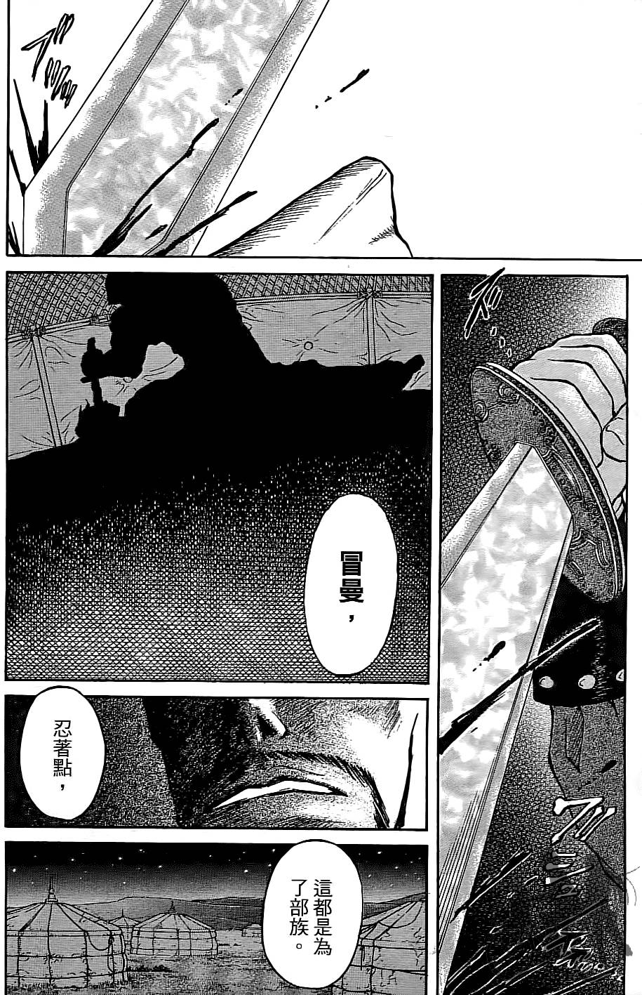 第103页