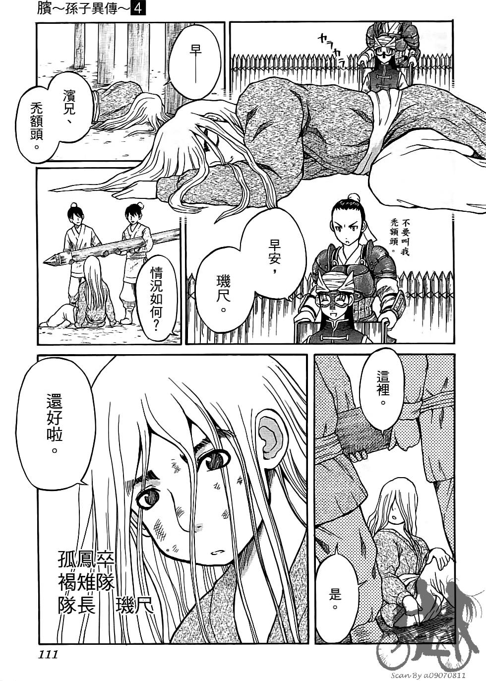 第110页
