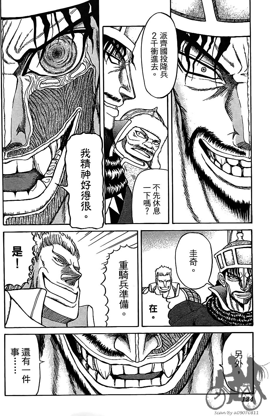 第123页