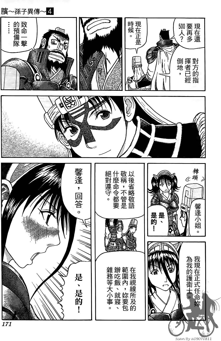 第170页