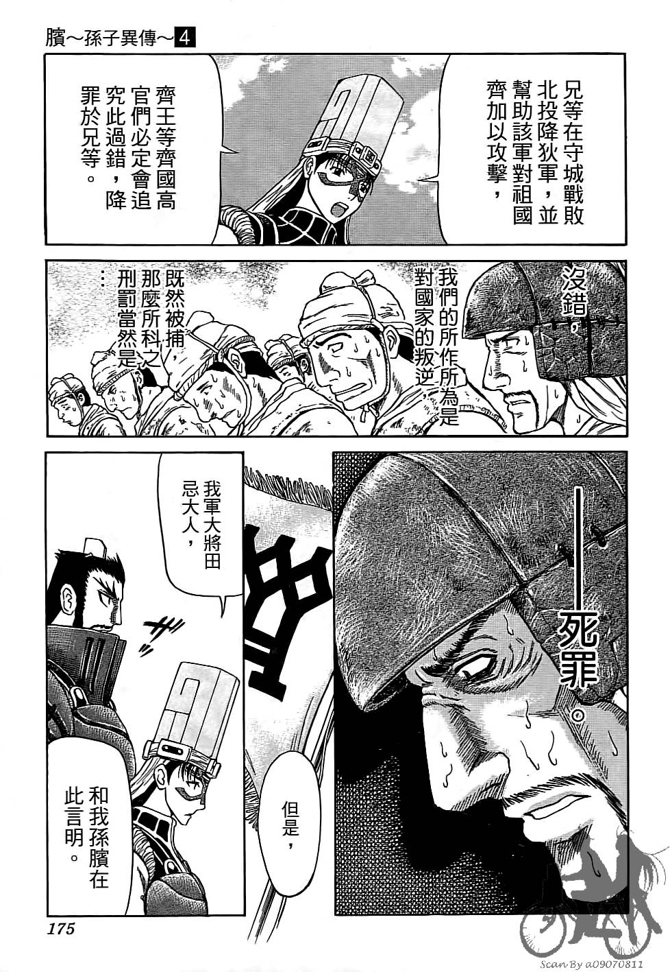 第174页
