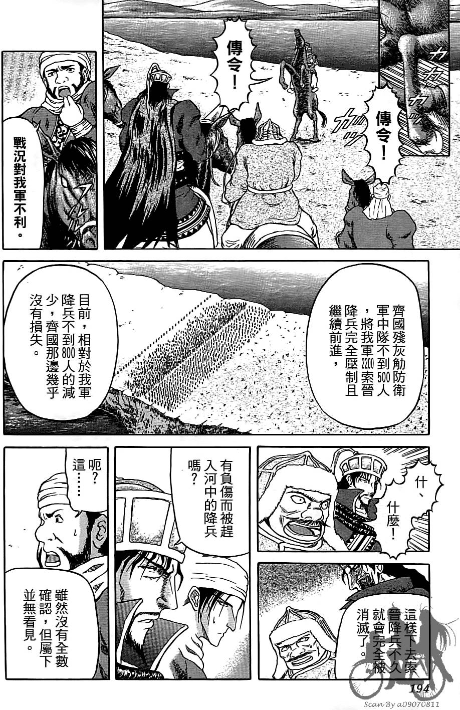 第193页