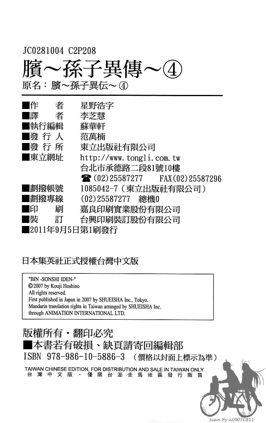 第207页