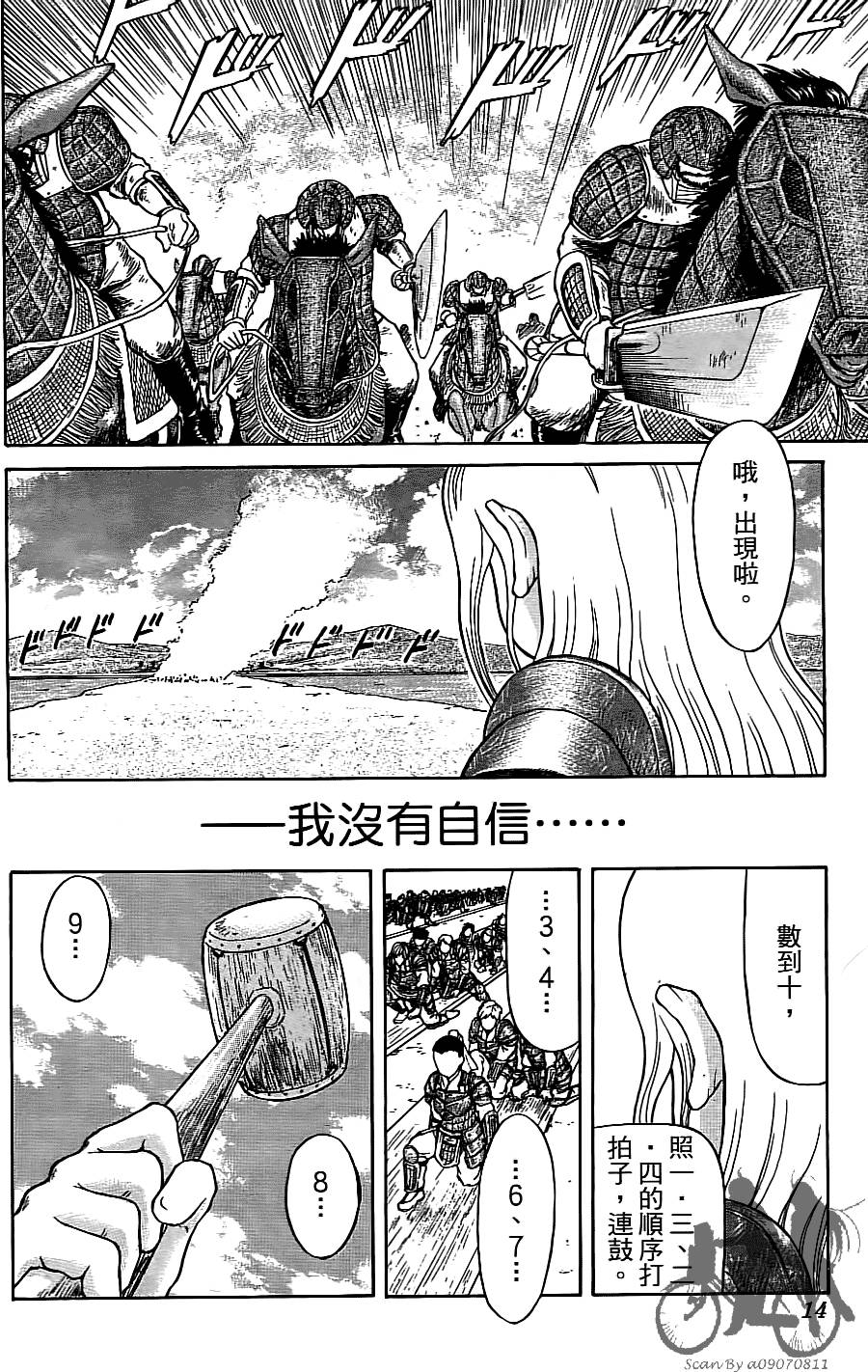 第13页
