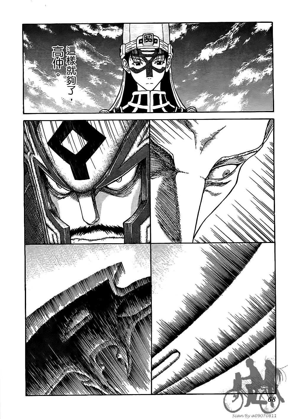 第67页
