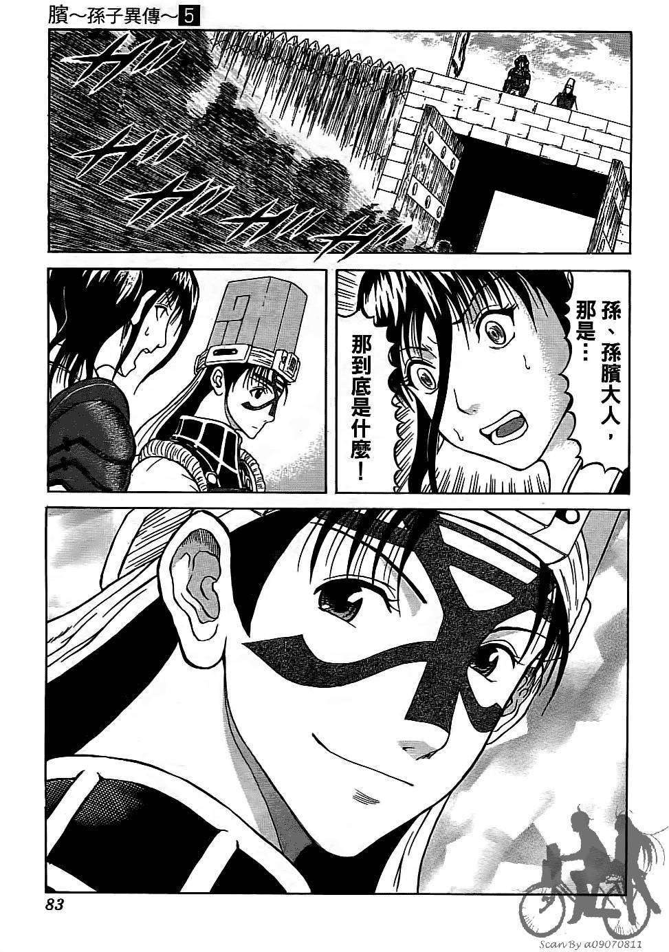 第82页
