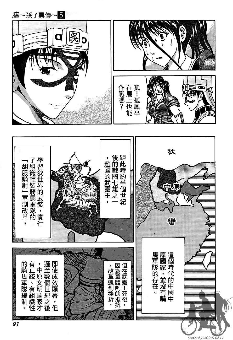 第90页