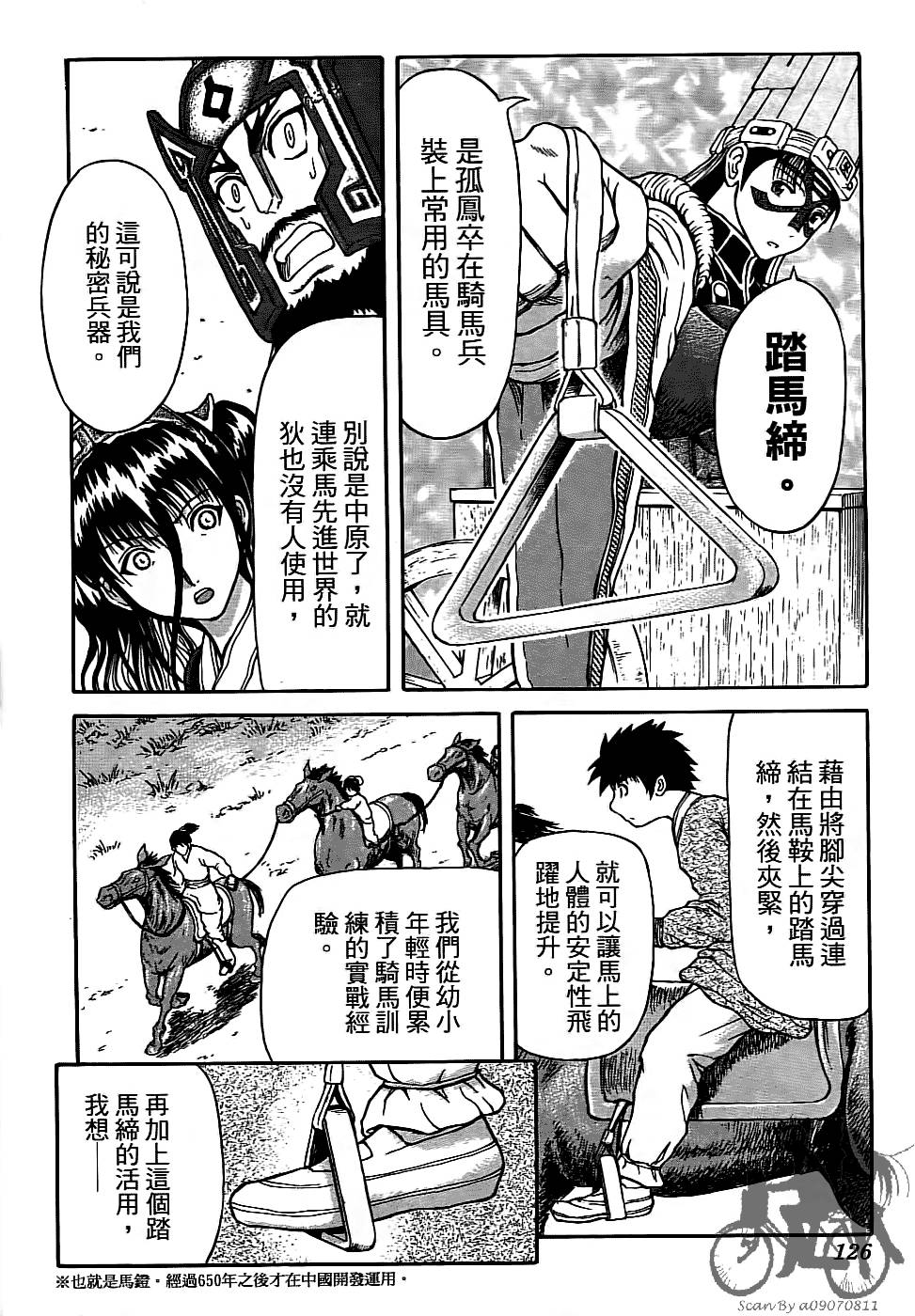 第125页