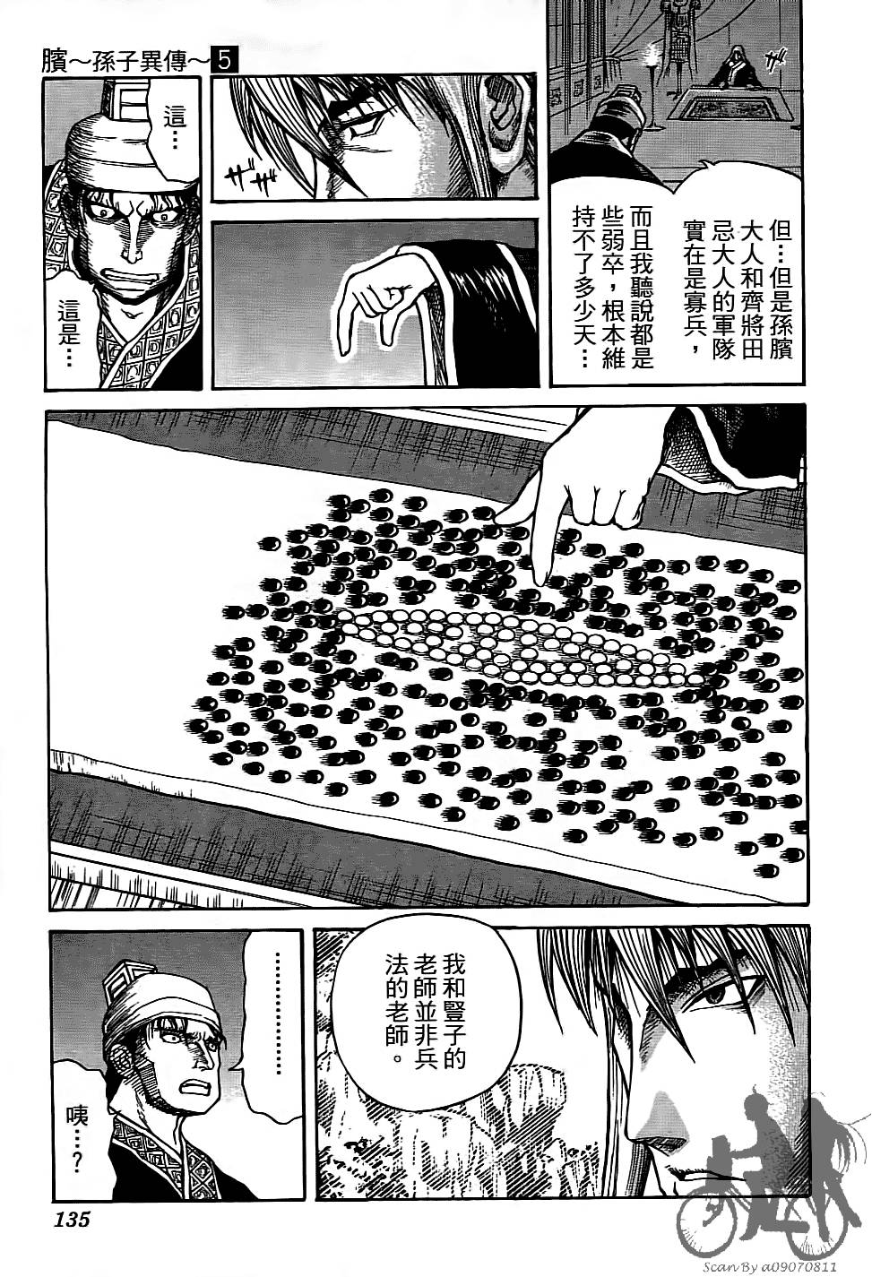 第134页