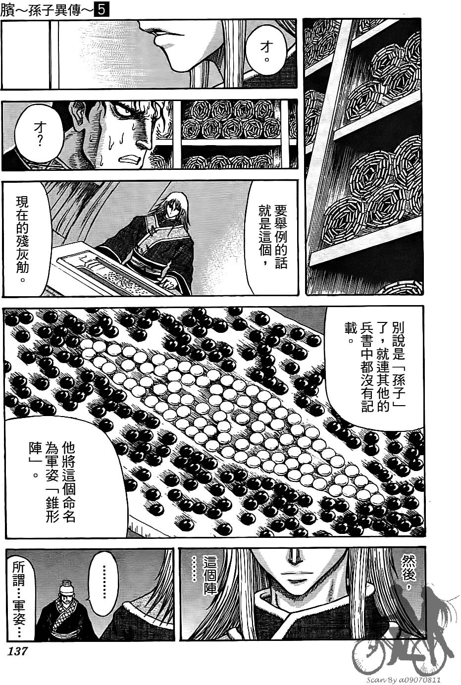 第136页