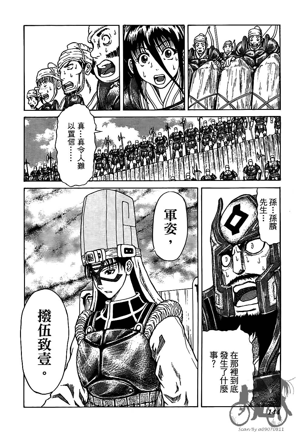 第143页