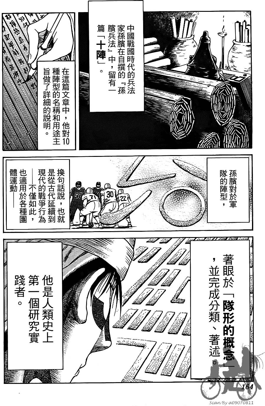 第163页