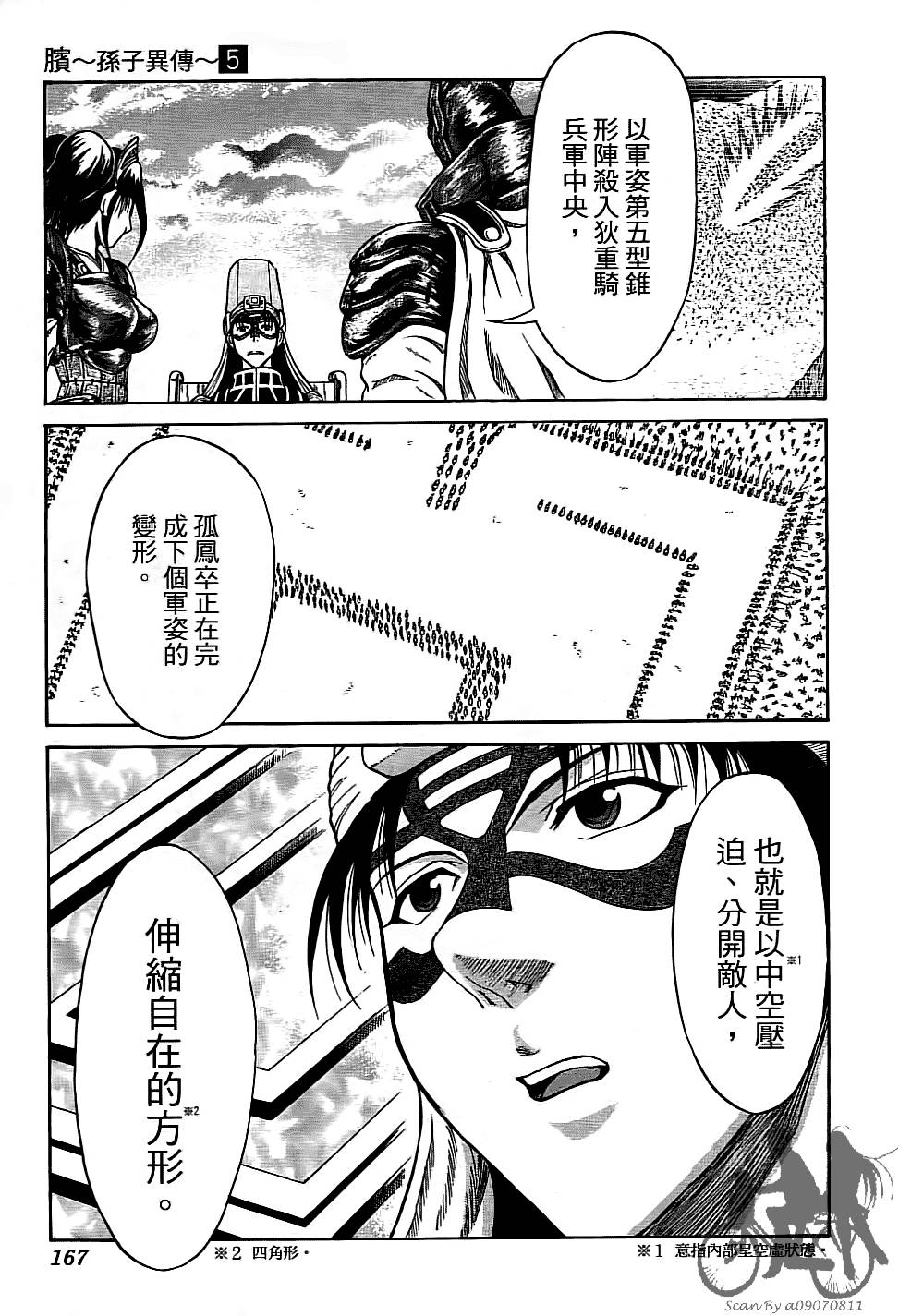 第166页