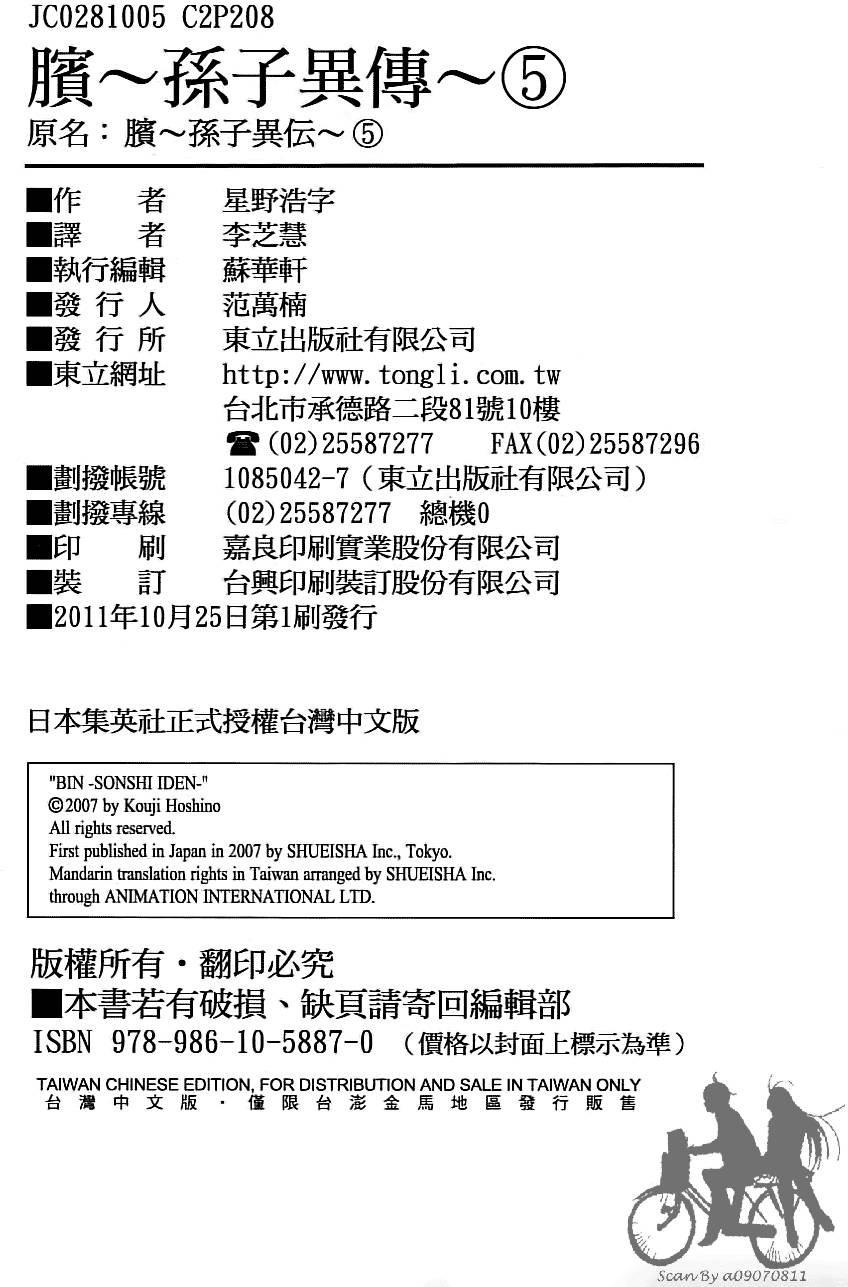 第207页