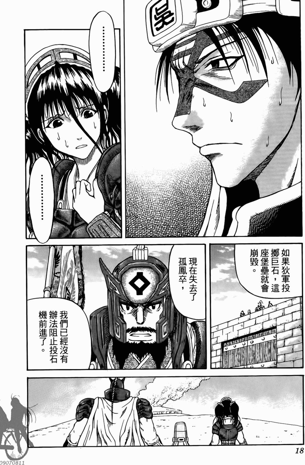 第18页